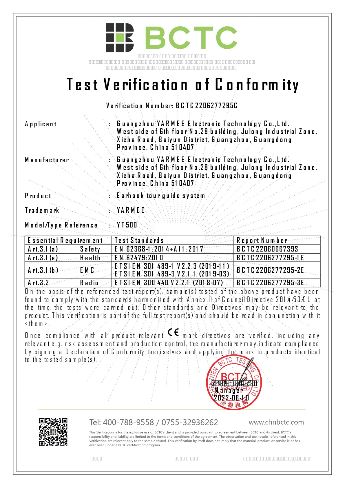 YT500 CE-RED Certificate