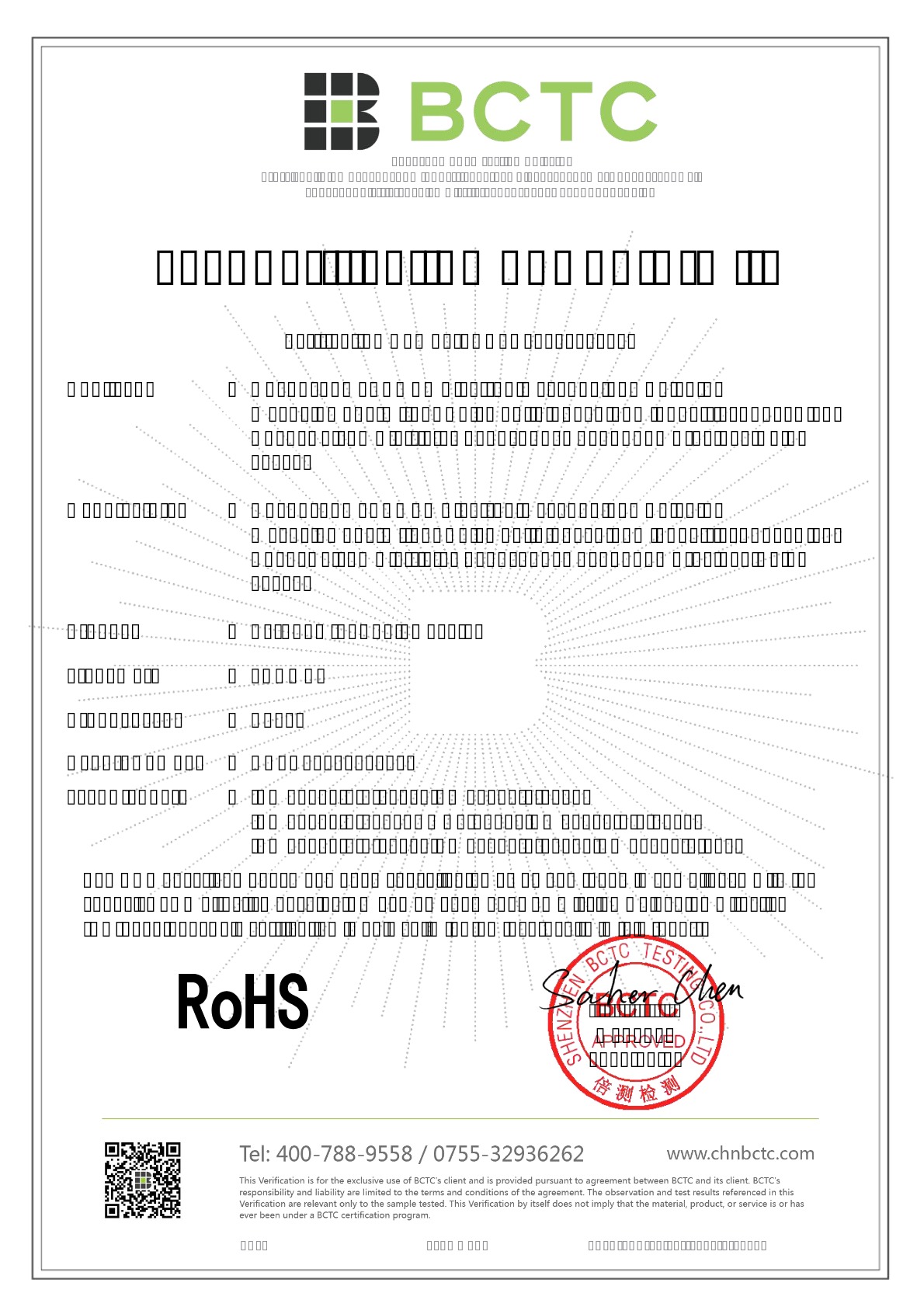 YT500 RoHS Certificate